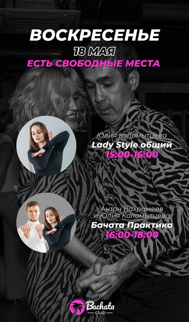 Bachata Social Connect