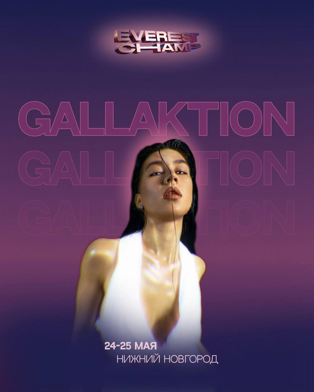 Everest Champ VI мастер-классы в Нижнем Новгороде