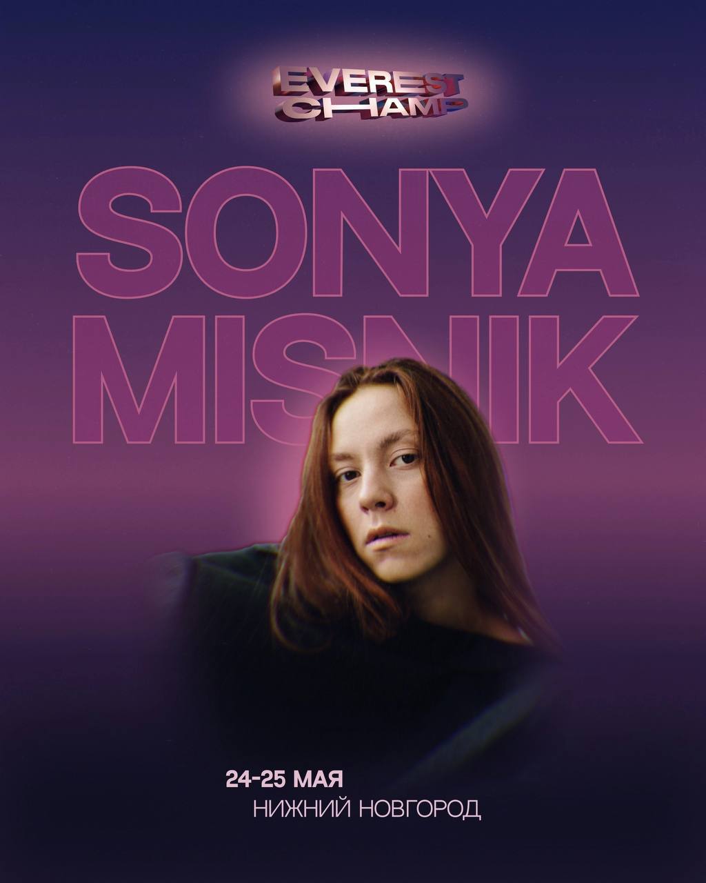 Everest Champ VI мастер-классы в Нижнем Новгороде