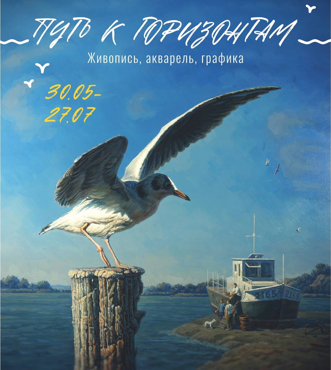 Ночь музеев