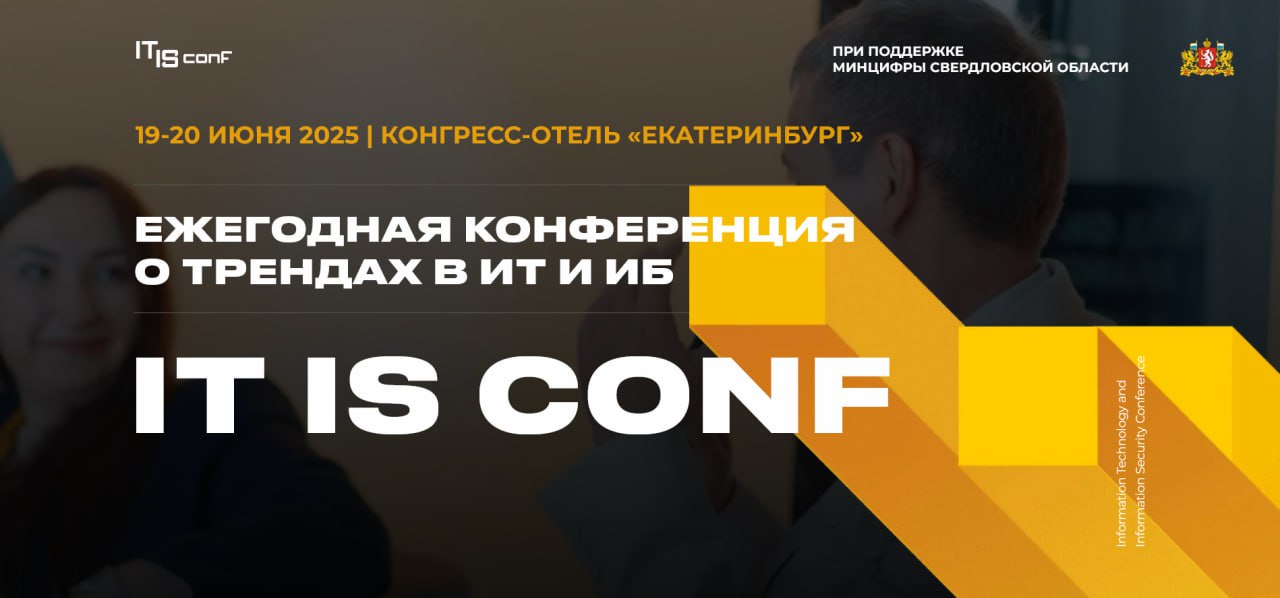 IT is Conf