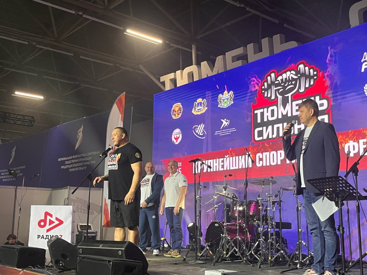 Тюмень Сильная