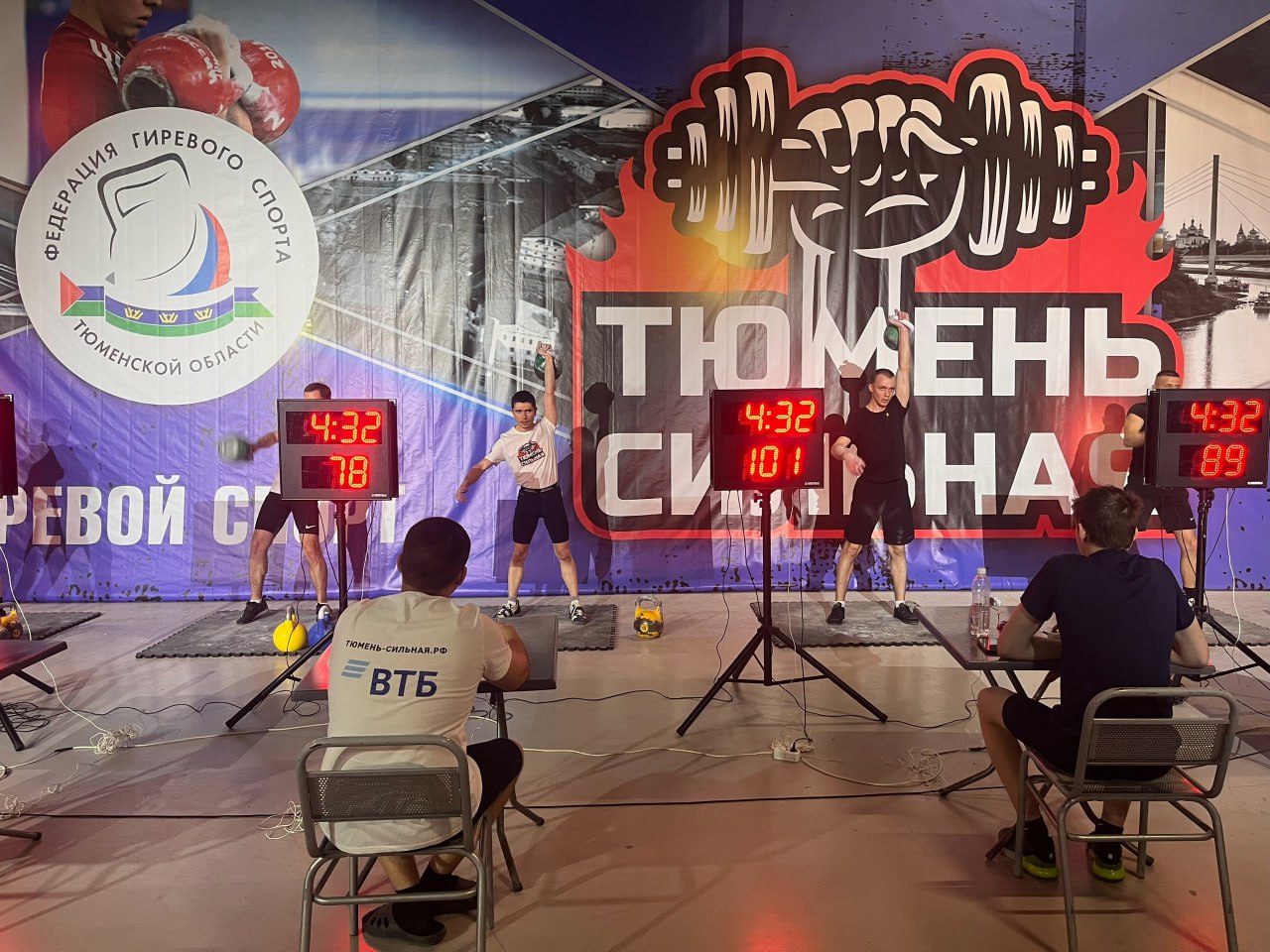 Тюмень Сильная