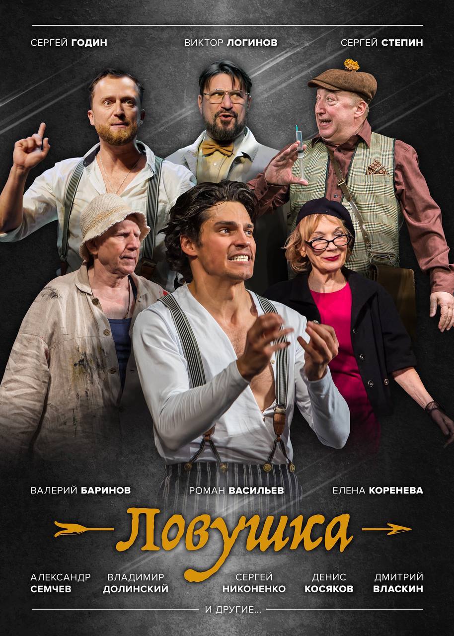 Ироничный детектив 