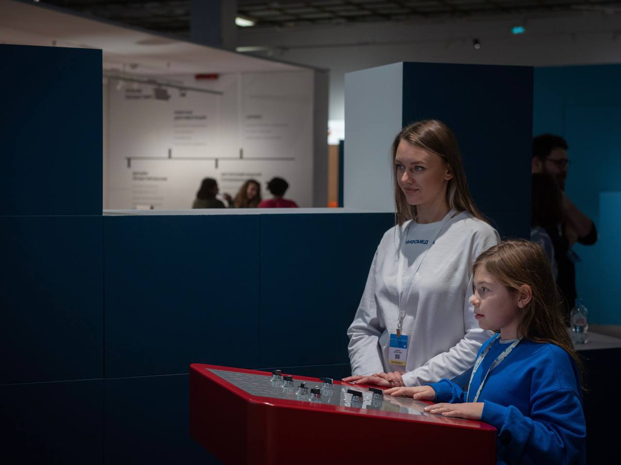 Интермузей