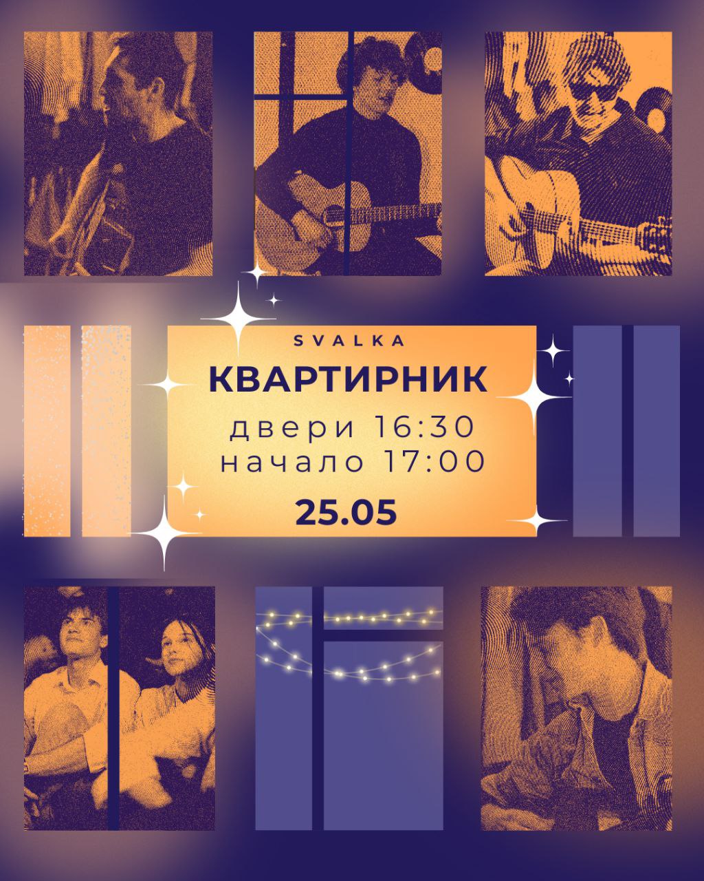 КВАРТИРНИК