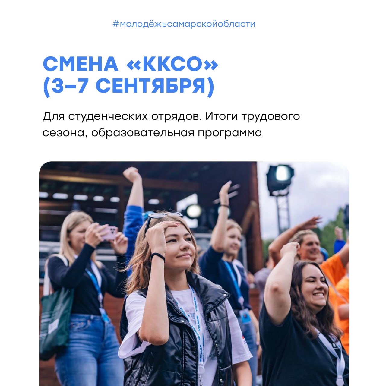 Всероссийский молодёжный форум ТИМ «Бирюса»