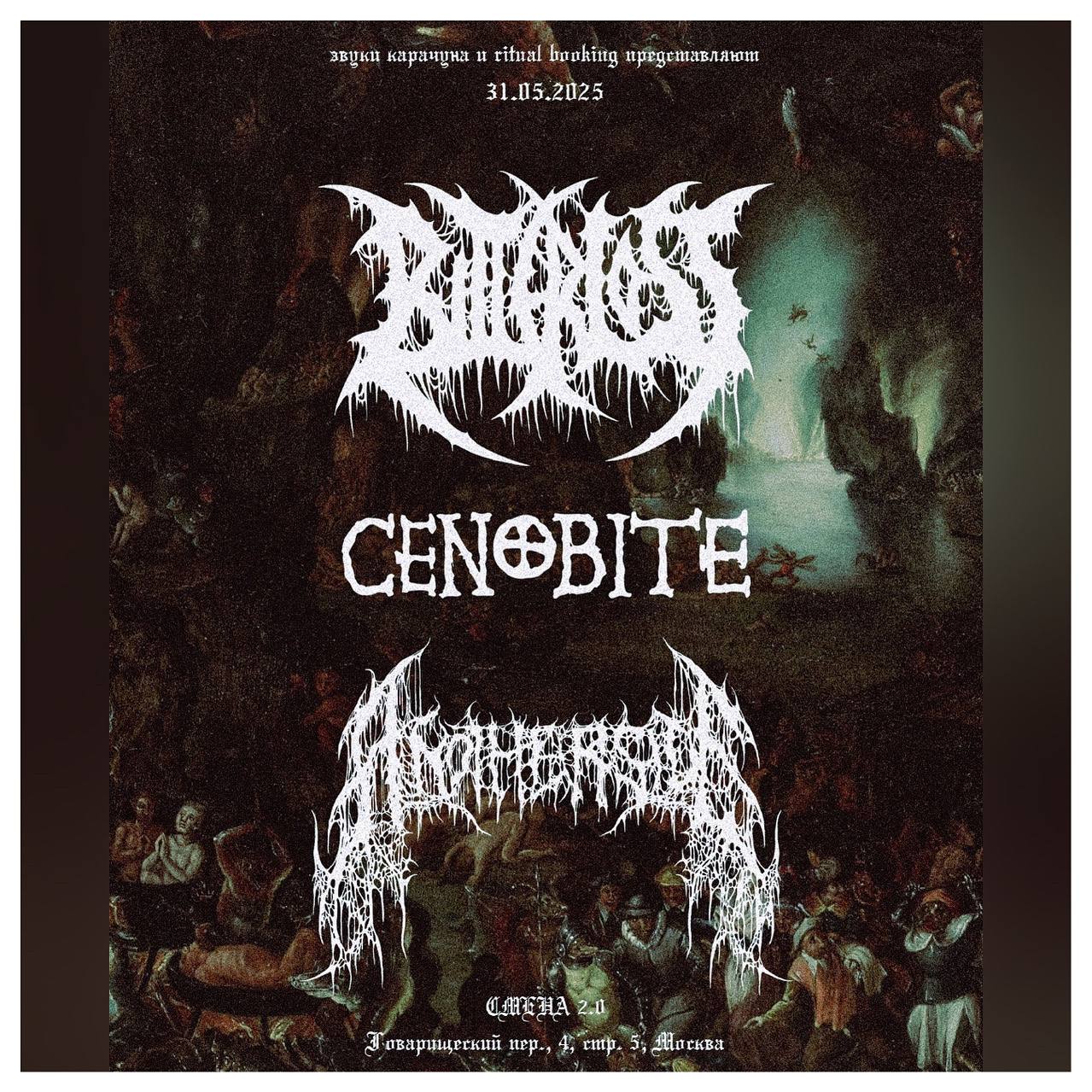 BITTER LOSS, CENOBITE, ANOTHERSIDE