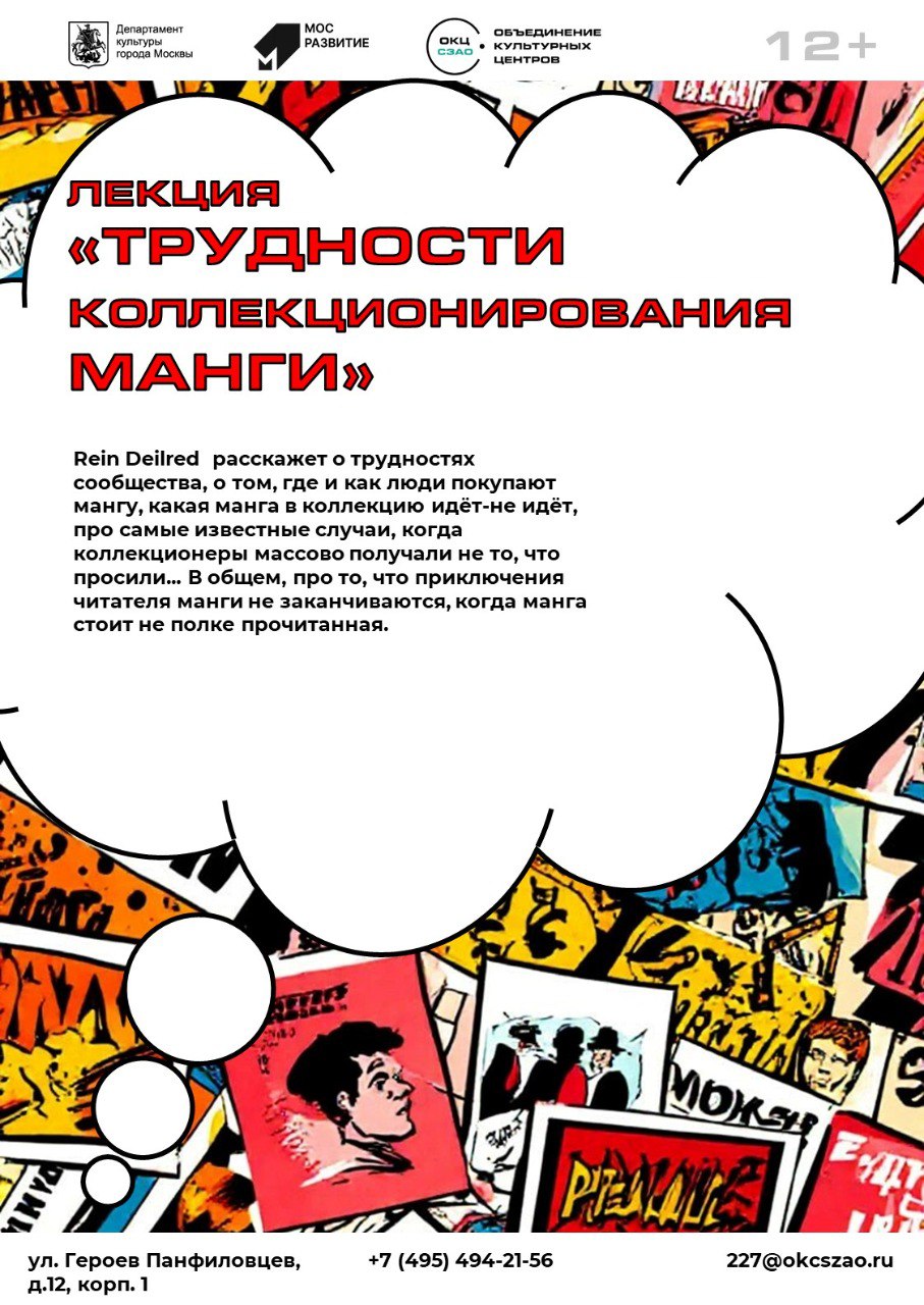 День бесплатных комиксов