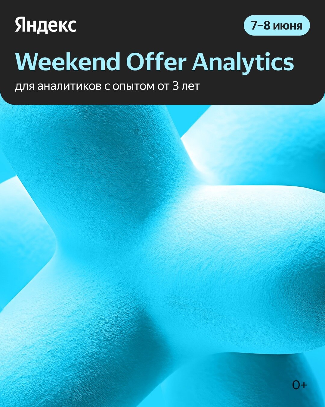 Weekend Offer Analytics