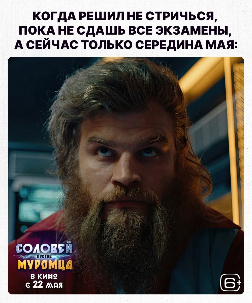 Соловей против Муромца