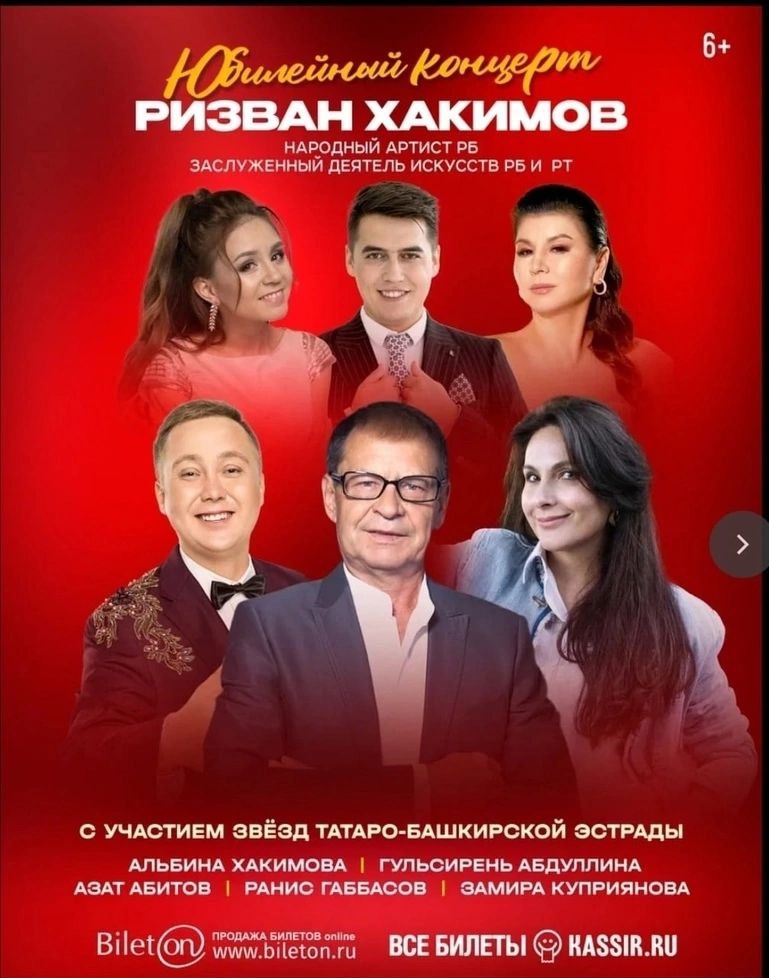 Ризвана Хакимова в Нефтекамске!