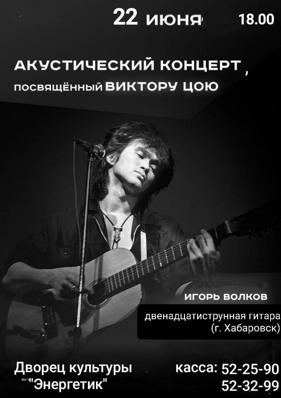 Концерт-квартирник "Звезда по имени Солнце"