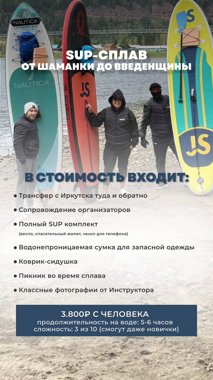 ЗАЛЕТАЙТЕ НА ДВИЖ! 24.05 - СПЛАВ!