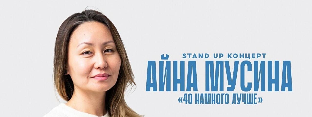 40 — намного лучше