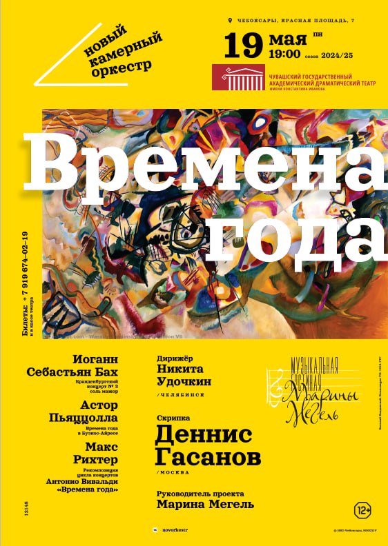 Времена года