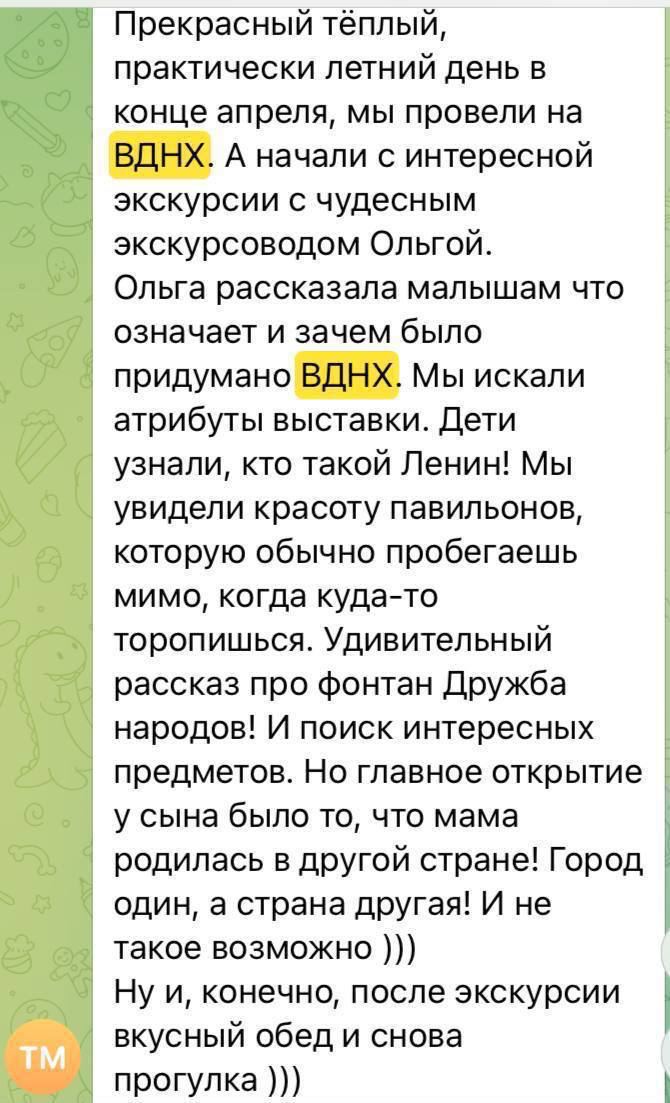 прогулка-экскурсия на ВДНХ