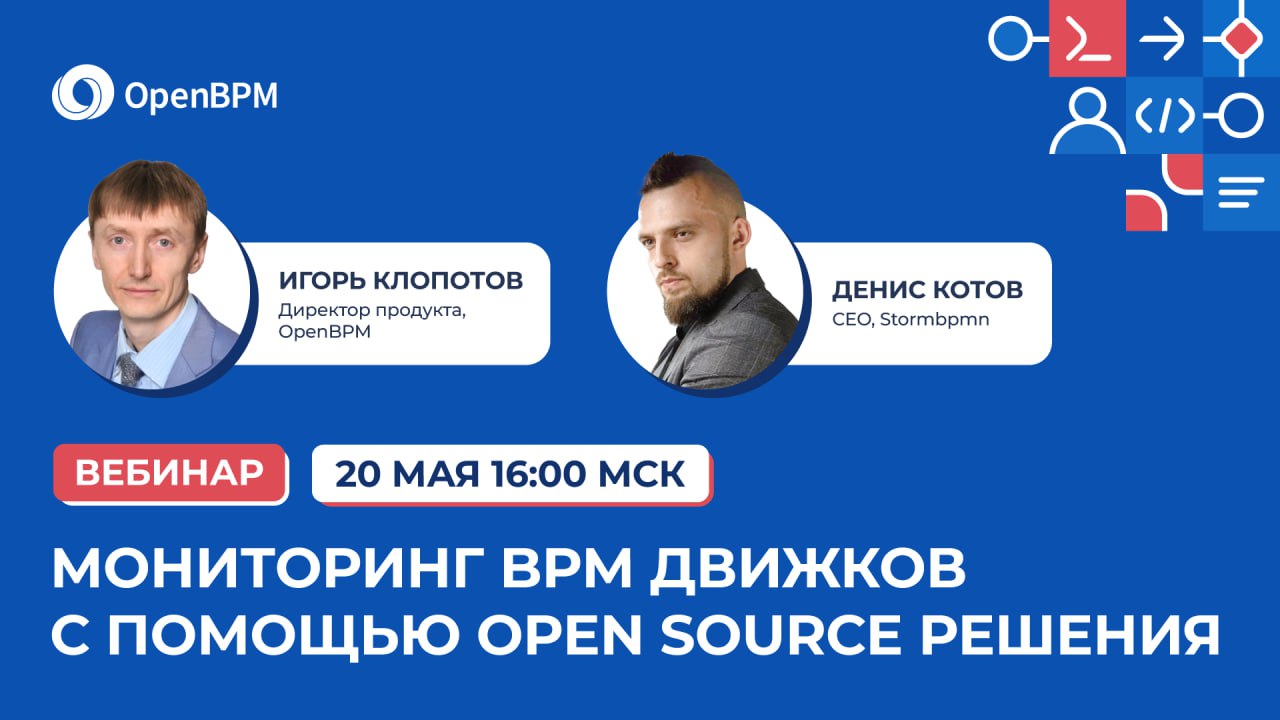 OpenBPM Мониторинг BPM-движков с помощью open source решения на основе Jmix