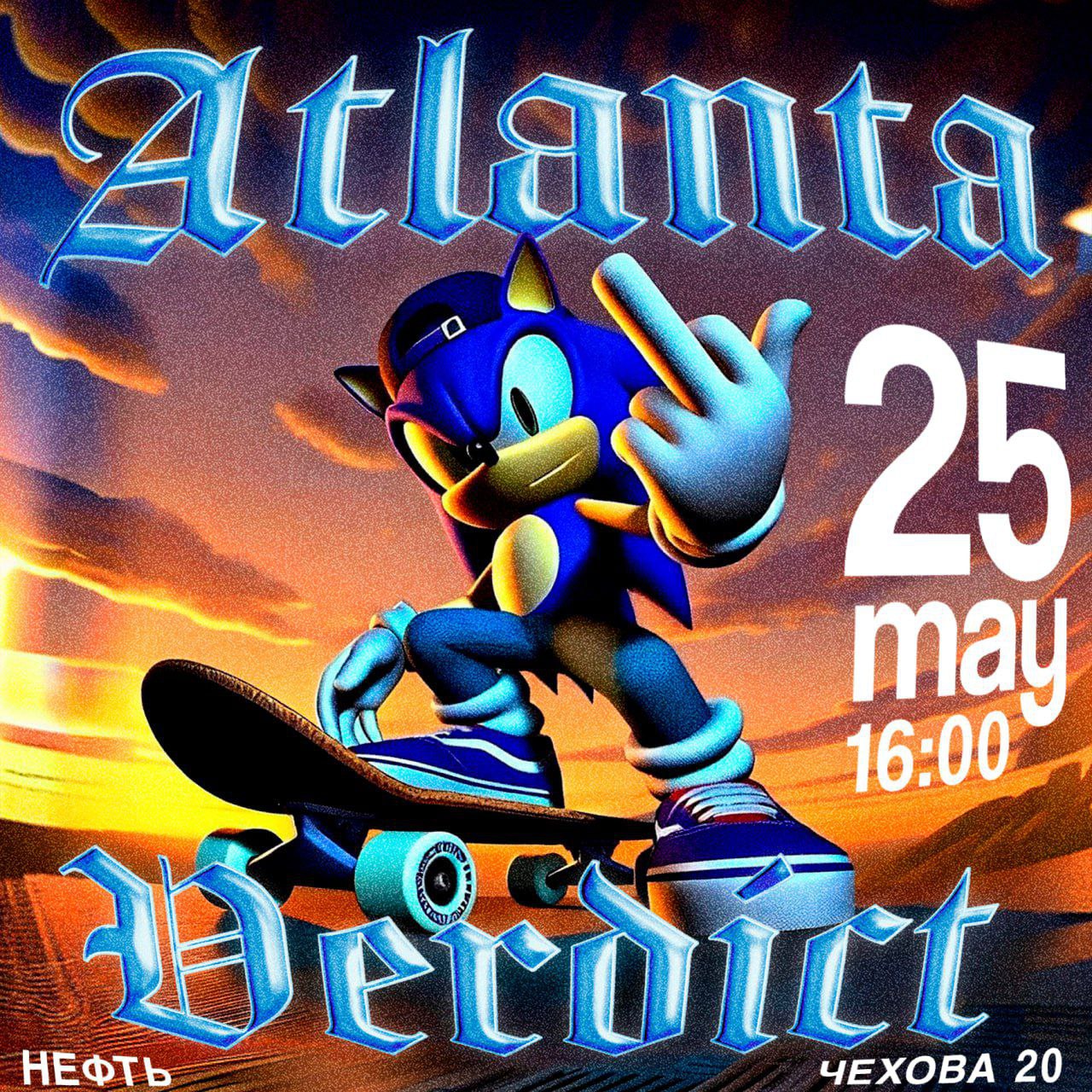 Последний звонок 25 мая 2025