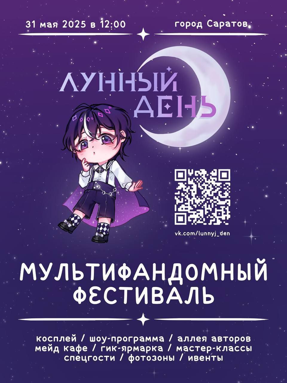 Публичное мероприятие с участием Рико Мориямы и других участников