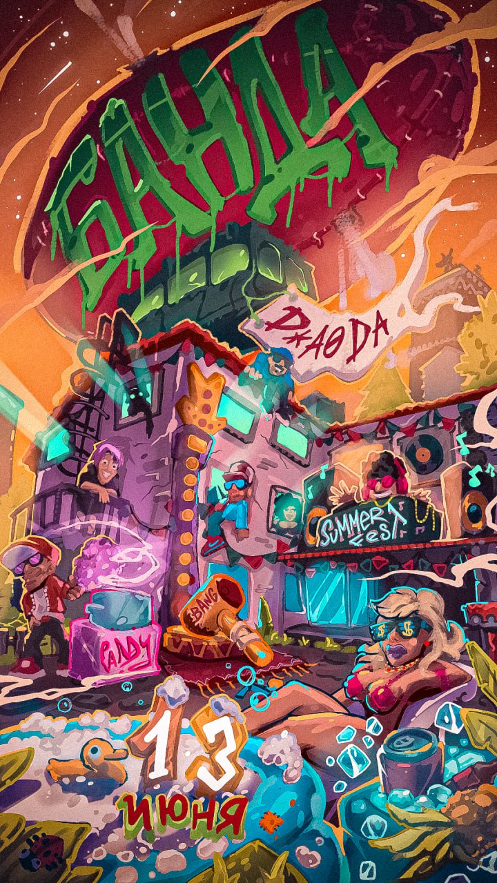 SUMMER FEST: OPEN AIR