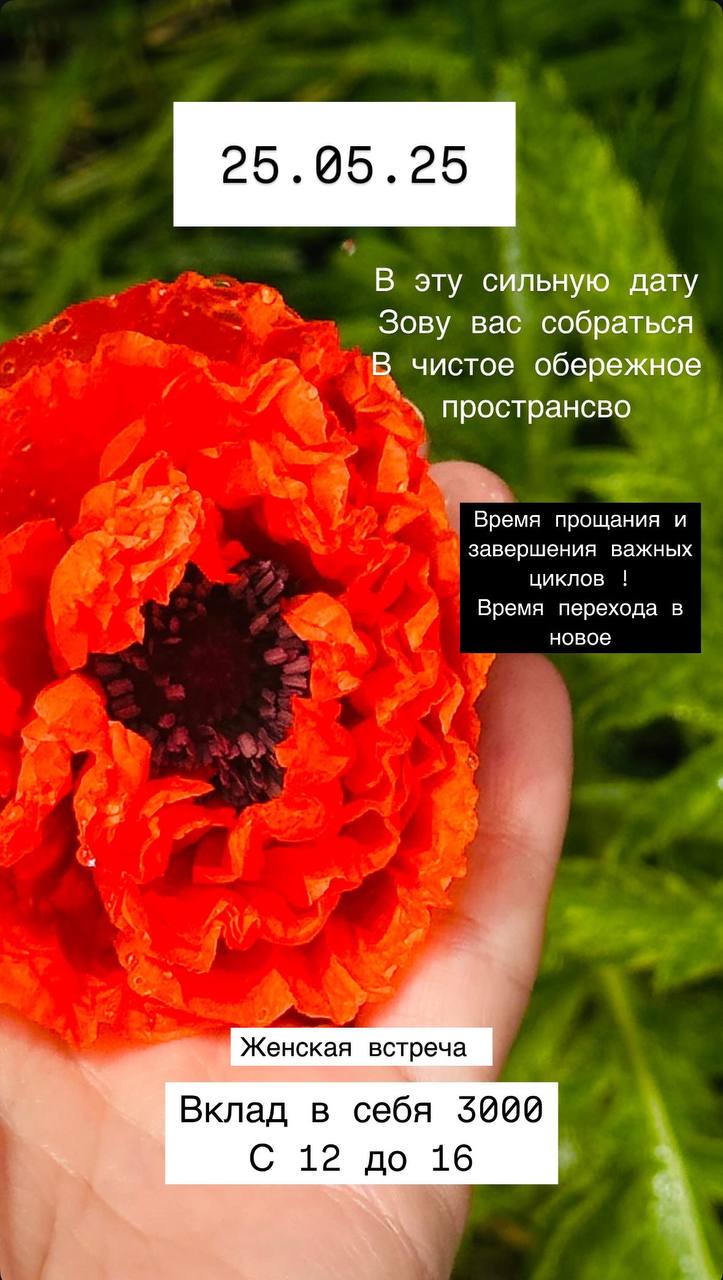 день с особыми энергиями