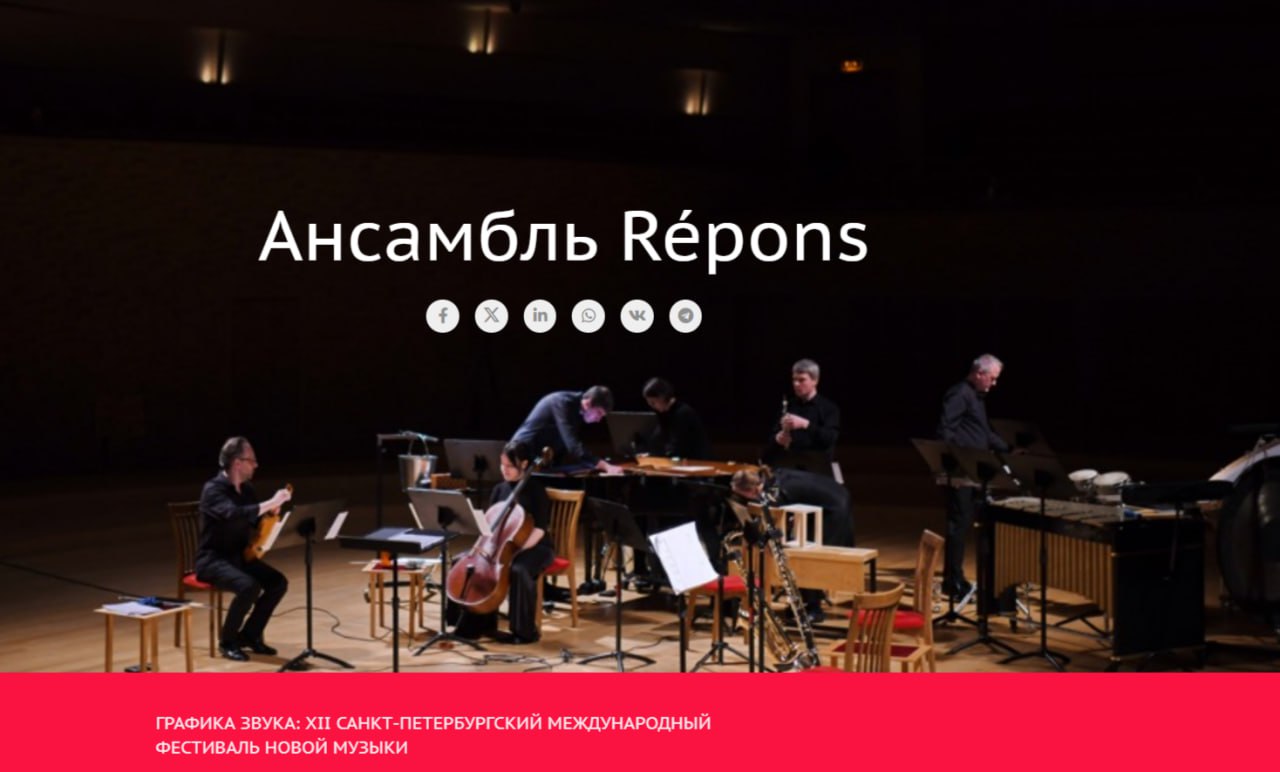 Графика звука