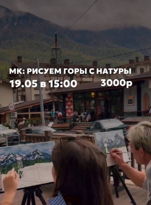 ПЛЭНЕР 19.05 в 15:00