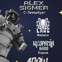 Рок Бар Атмосфера Киров