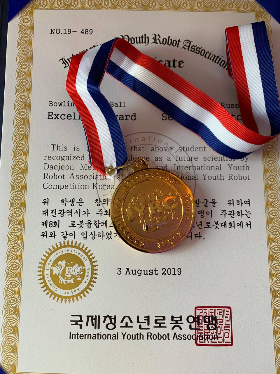 IYRC 2025 Korea
