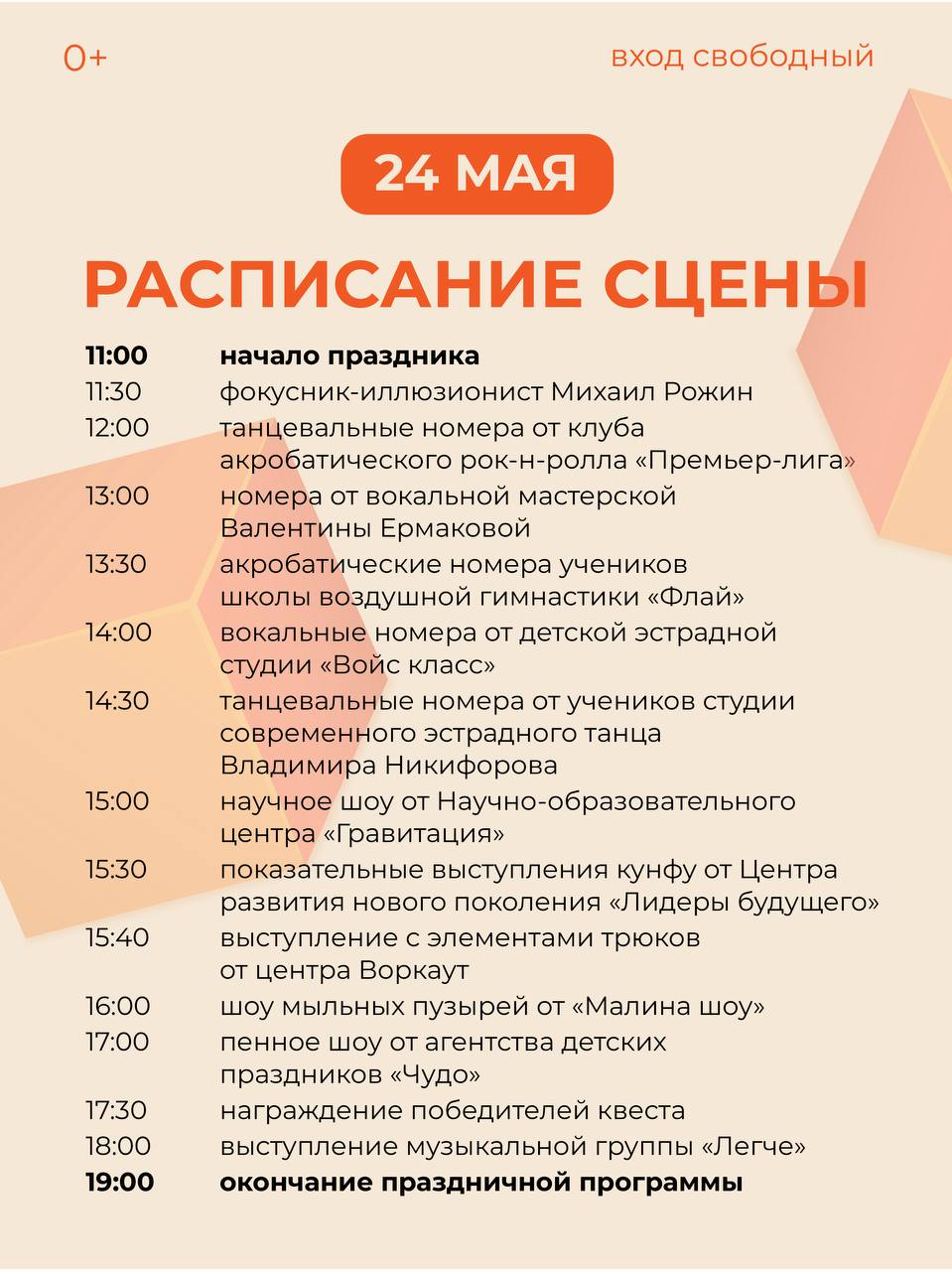 Фестиваль «Примерь будущее» от Mom’s Bazaar 24-25 мая