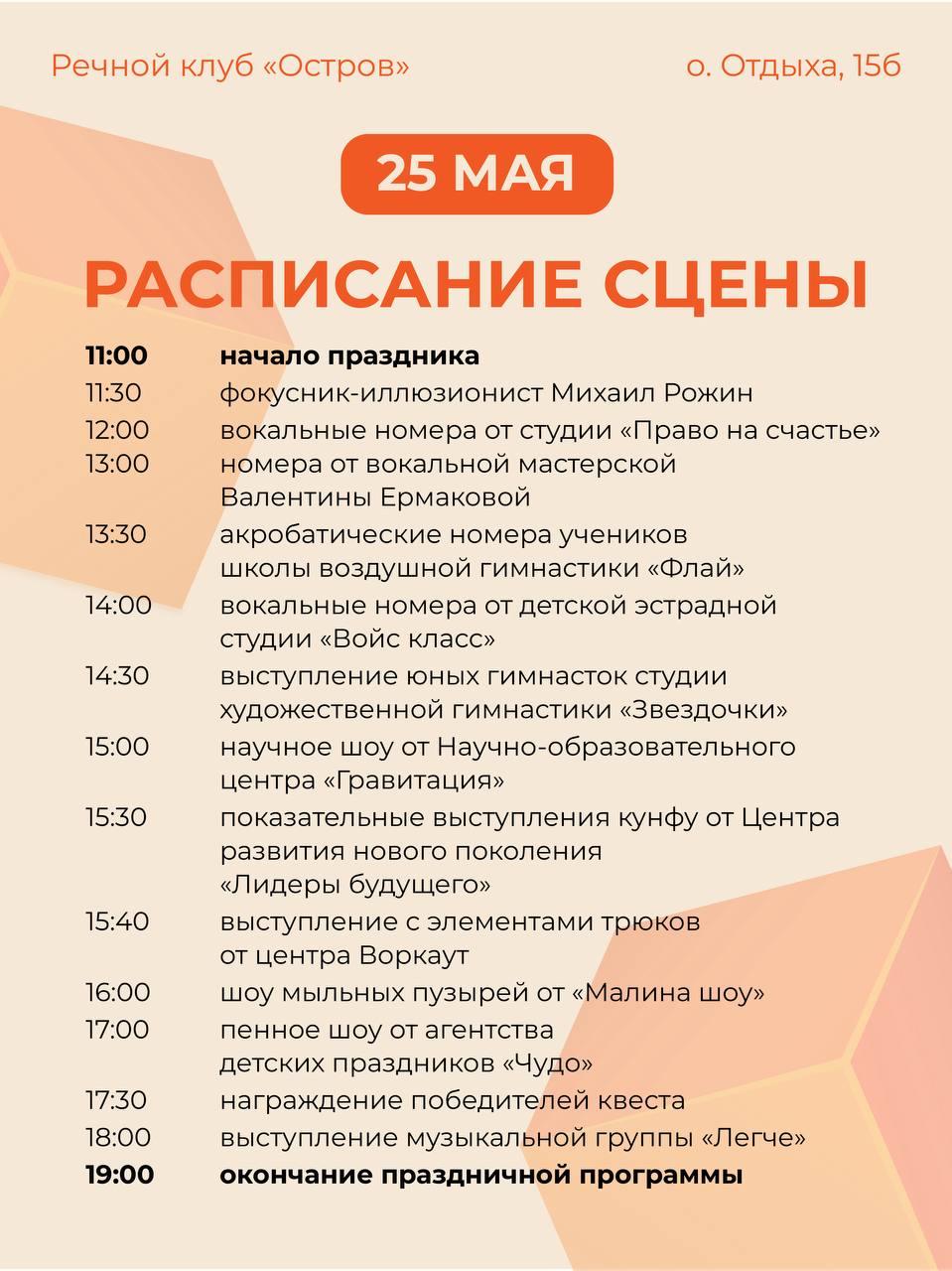 Фестиваль «Примерь будущее» от Mom’s Bazaar 24-25 мая