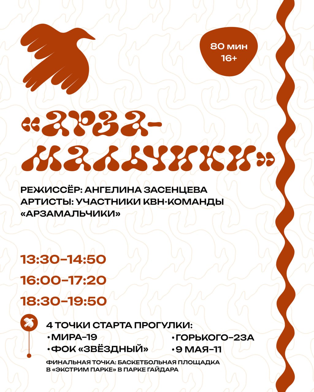 Фестиваль «ИЗ ÓБЛАСТИ»