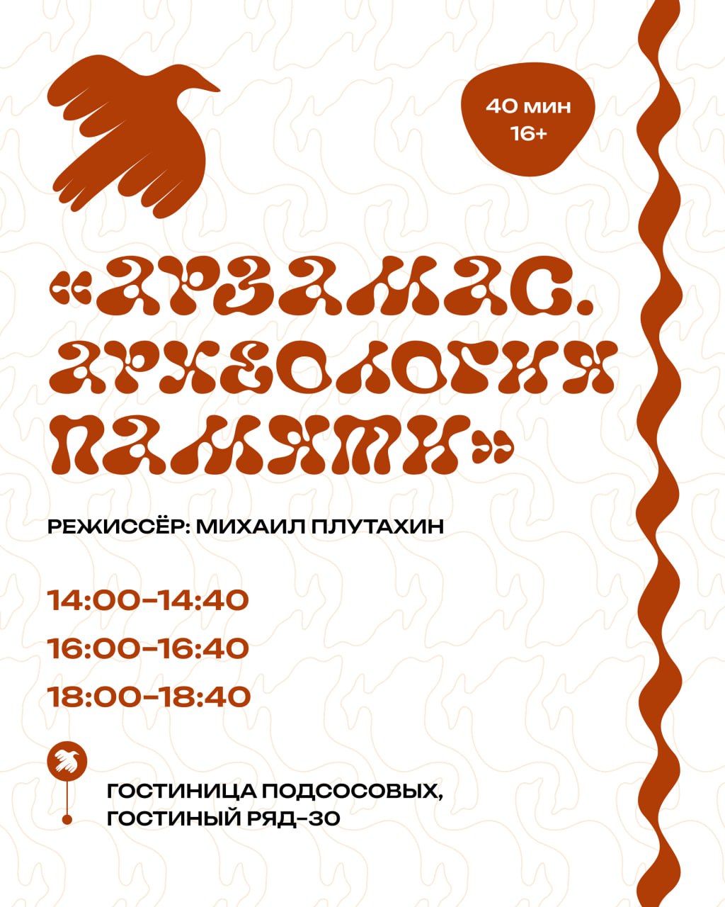 Фестиваль «ИЗ ÓБЛАСТИ»