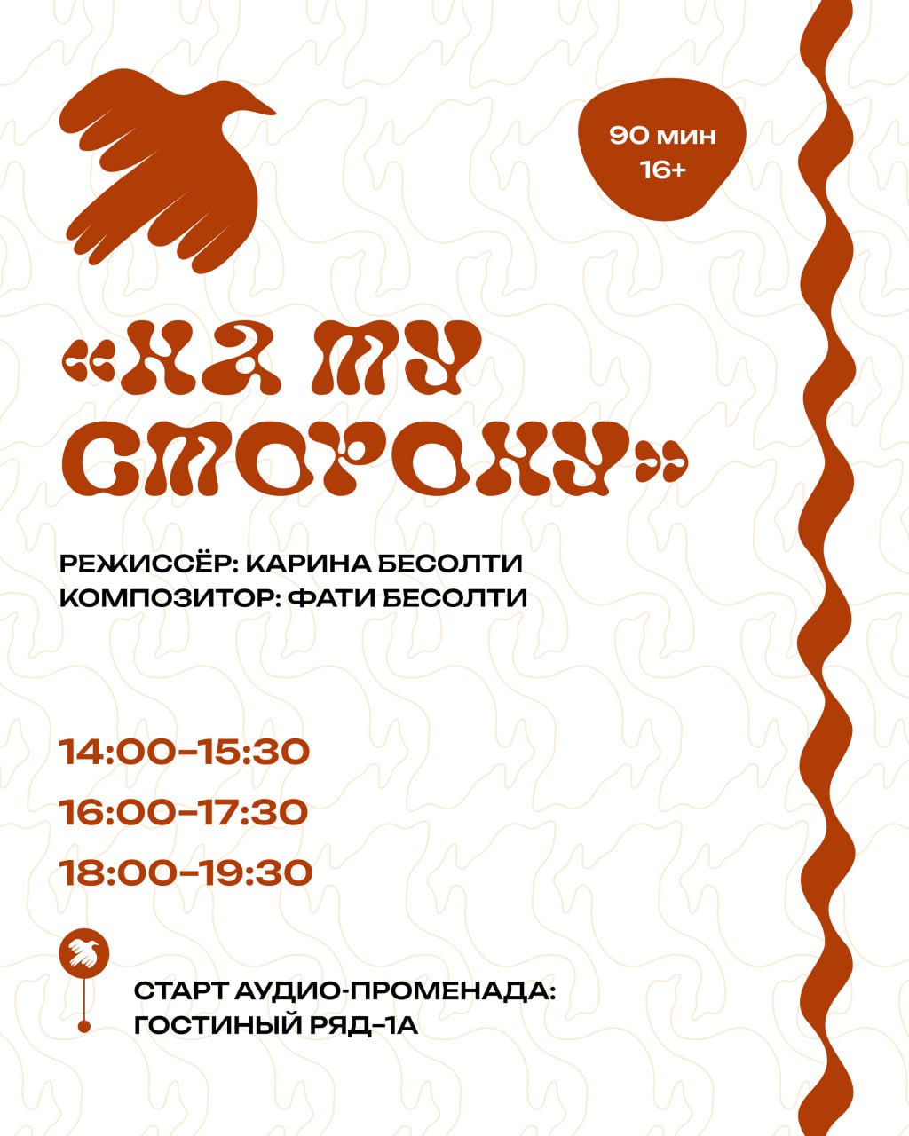 Фестиваль «ИЗ ÓБЛАСТИ»