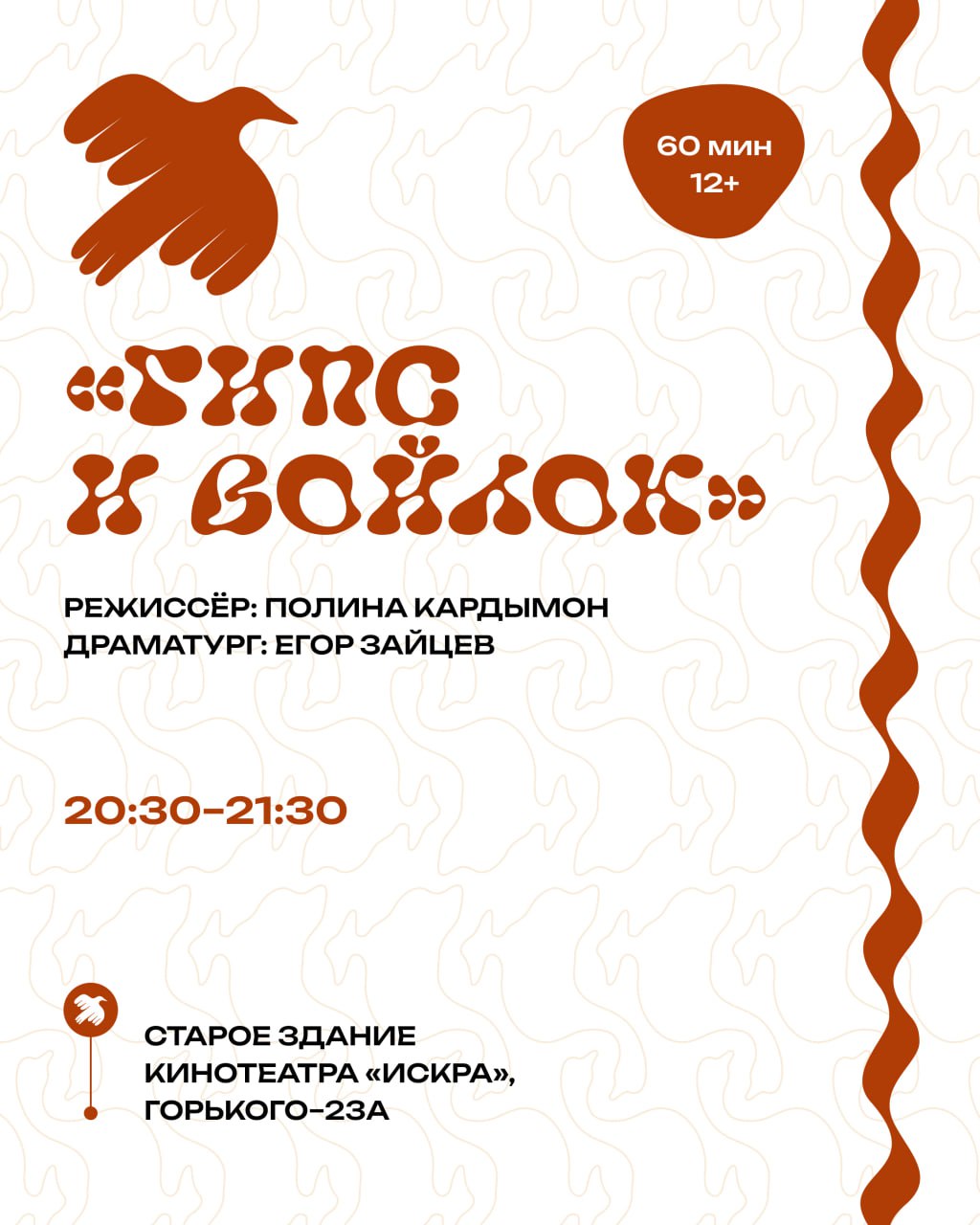 Фестиваль «ИЗ ÓБЛАСТИ»