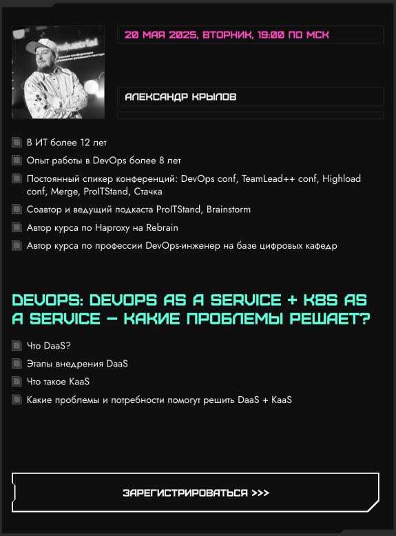 DevOps as a Service + K8S as a Service – какие проблемы решает?