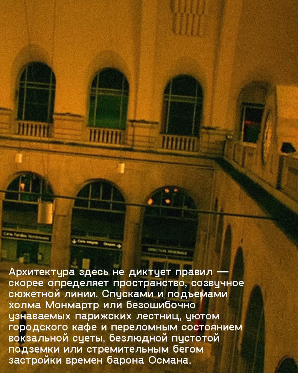 Амели глазами инженера