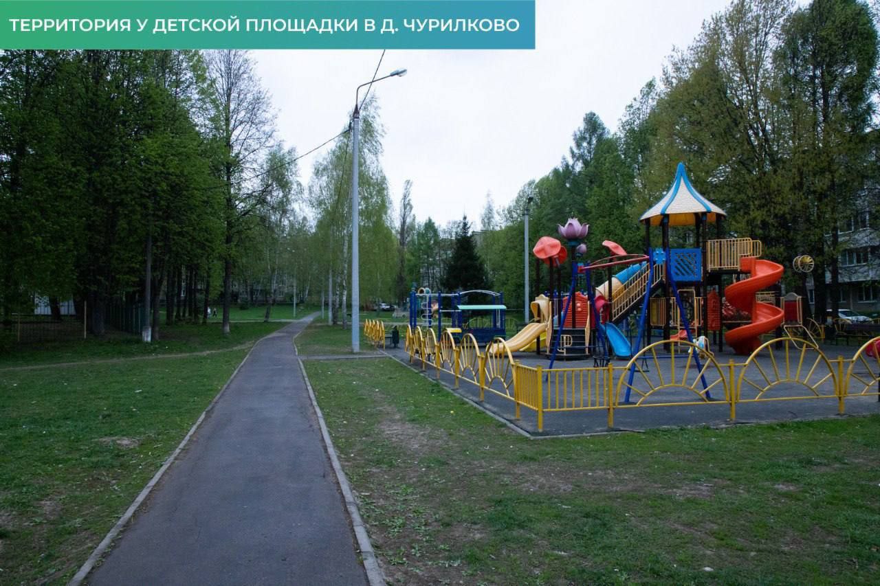 Голосование за территории для благоустройства в Домодедово