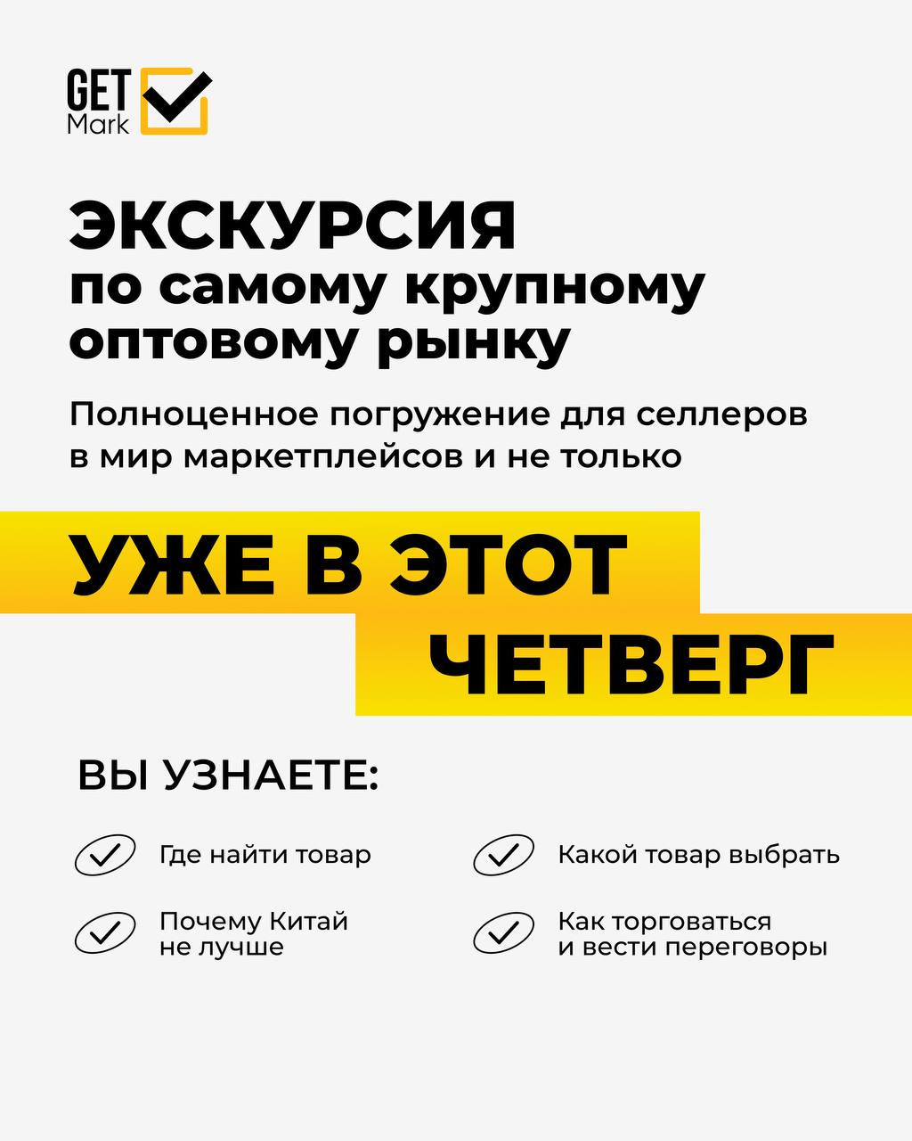 экскурсия по ТЯК Москва