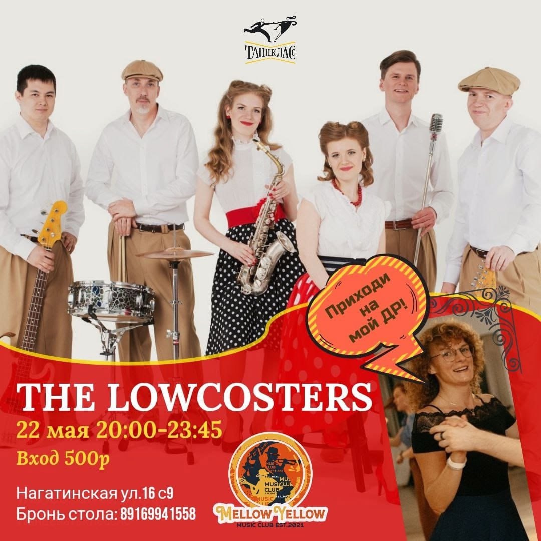 THE LOWCOSTERS