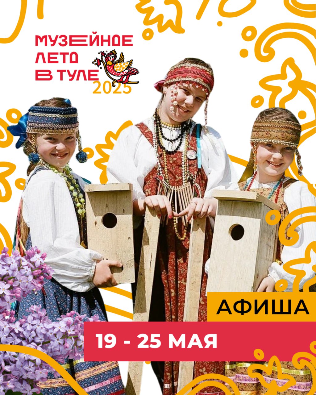 Музейное лето в Туле