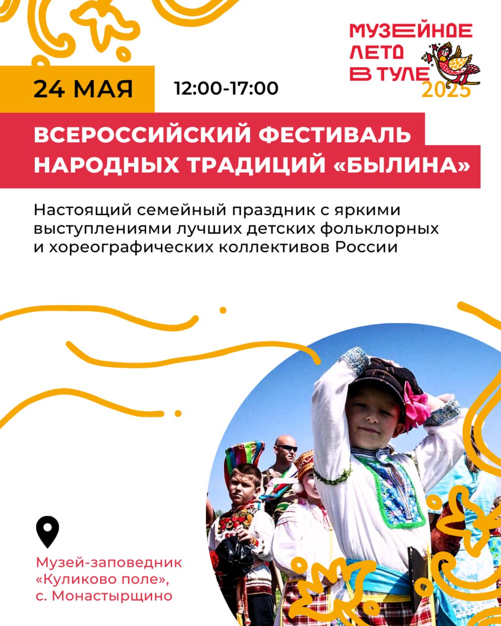 Музейное лето в Туле