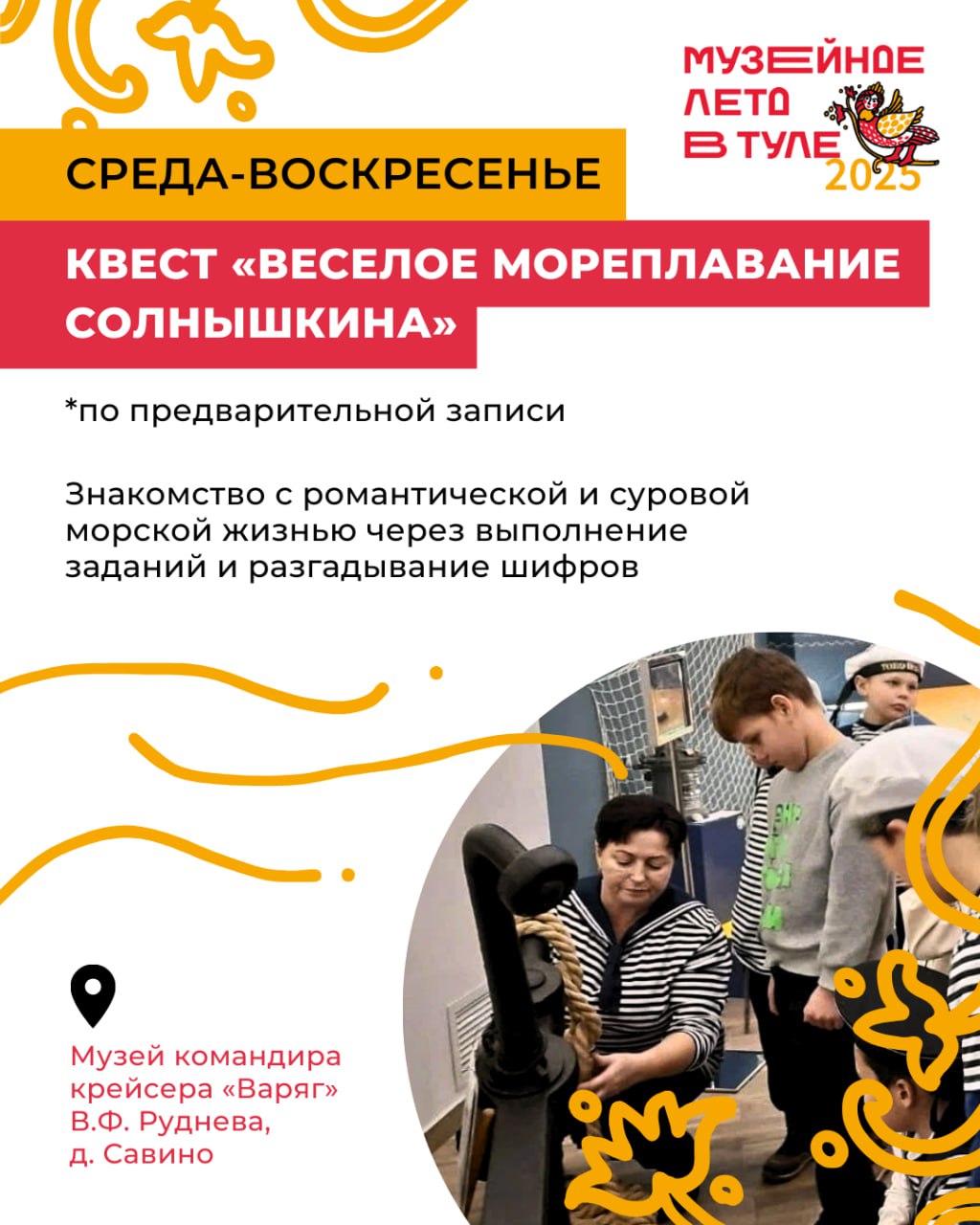 Музейное лето в Туле