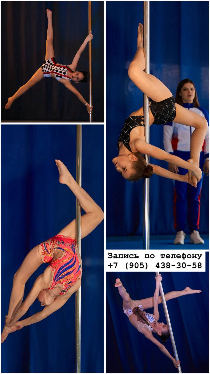 Набор группы пилонный спорт (6-9 лет)