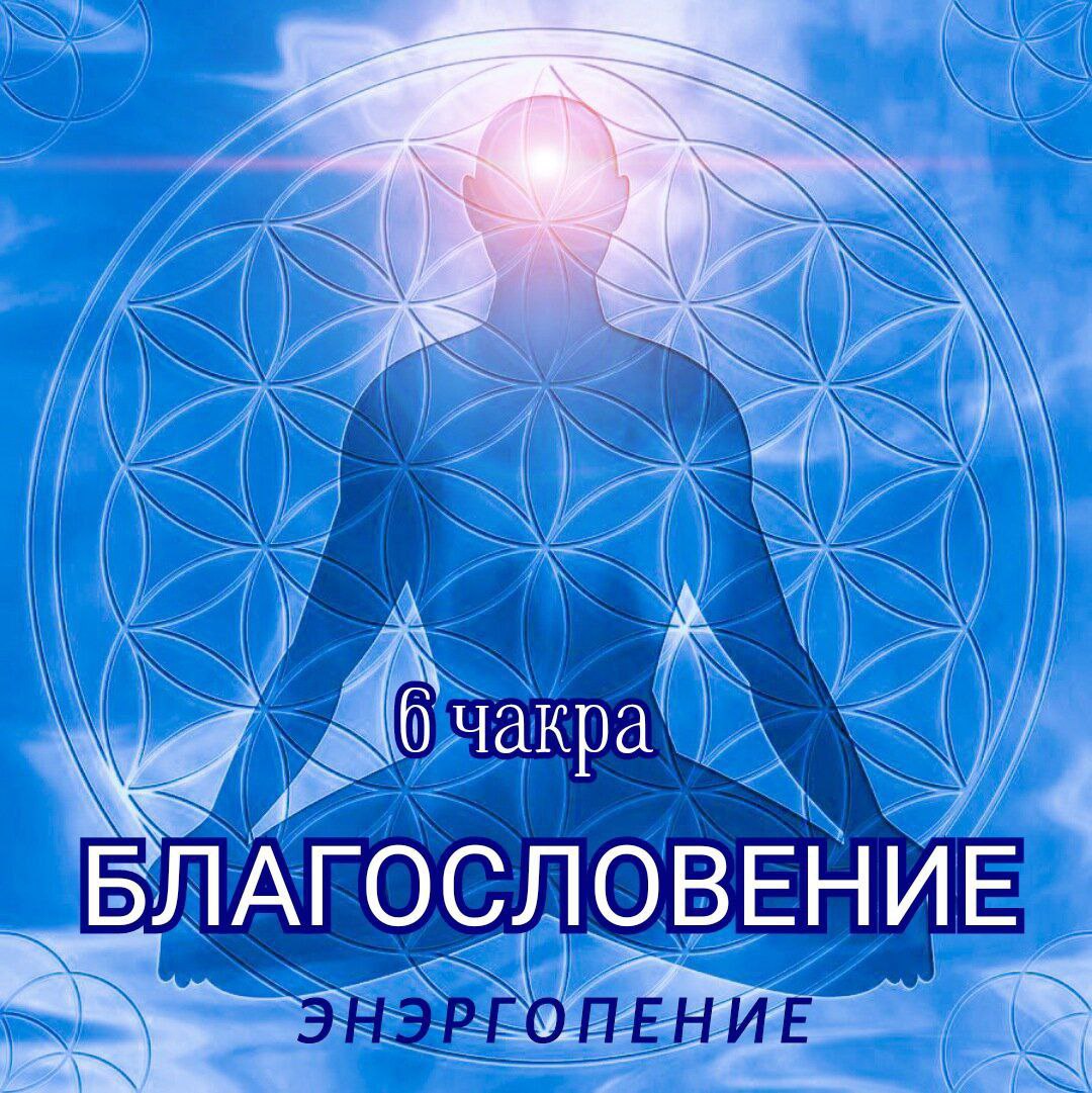 АДЖНА: Энергопение