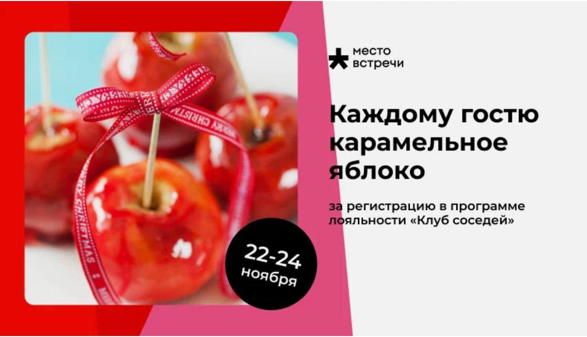 Кому кармельное яблоко?