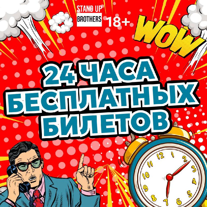 standup Техника ТНТ 19 мая 2025