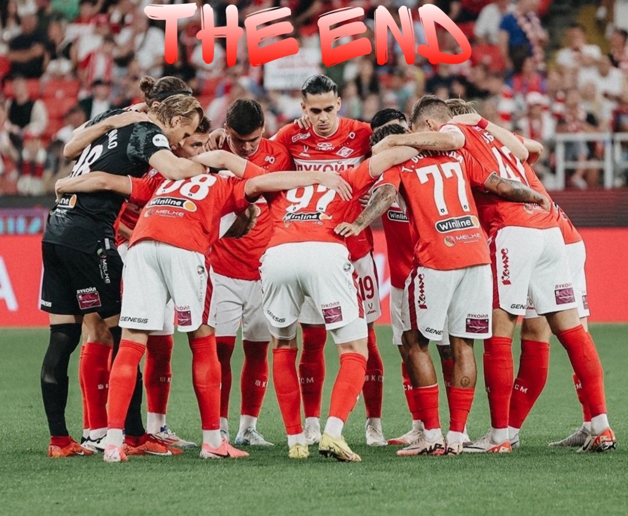 Последний матч сезона: Спартак-Химки 24.05