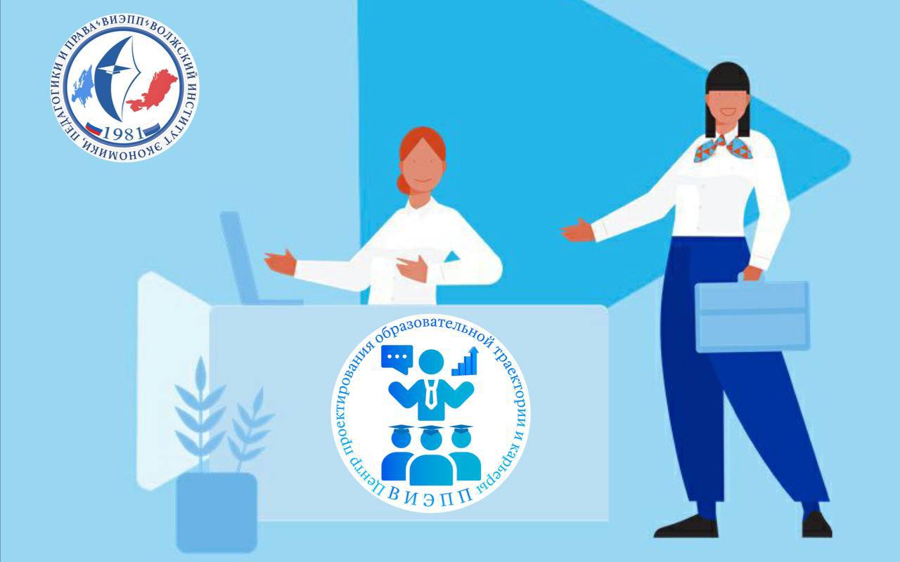 Единый день трудоустройства ВИЭПП